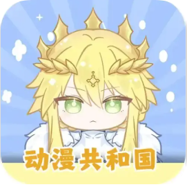 动漫共和国无广告版 Logo